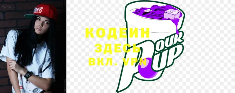 Кодеин напиток Lean (лин)  Санкт-Петербург 