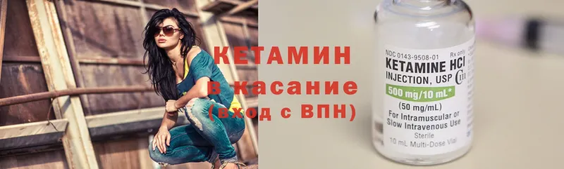 закладки  Санкт-Петербург  КЕТАМИН VHQ 